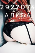 Проститутка Алиса(20лет,Новосибирск)
